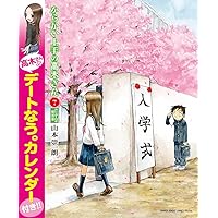 からかい上手の高木さん 特装版　特別版　セット　カレンダー　ポストカード　画集 Amazon.co.jp: からかい上手の高木さん 15 からかいカレンダー